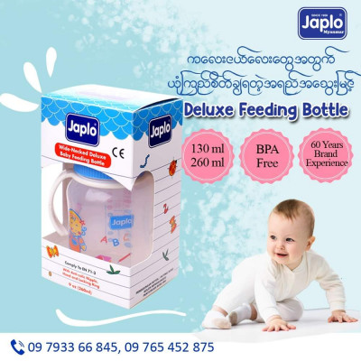 Japlo deluxe နို့ဘူး (130ml)